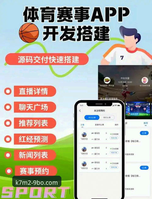 九博体育App 九博体育App功能详解与使用指南